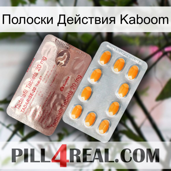 Полоски Действия Kaboom new13.jpg